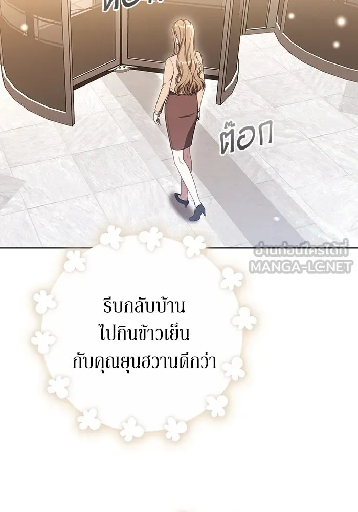 ละลายรักให้ล้นใจ ตอนที่ 47 รูปที่ 18