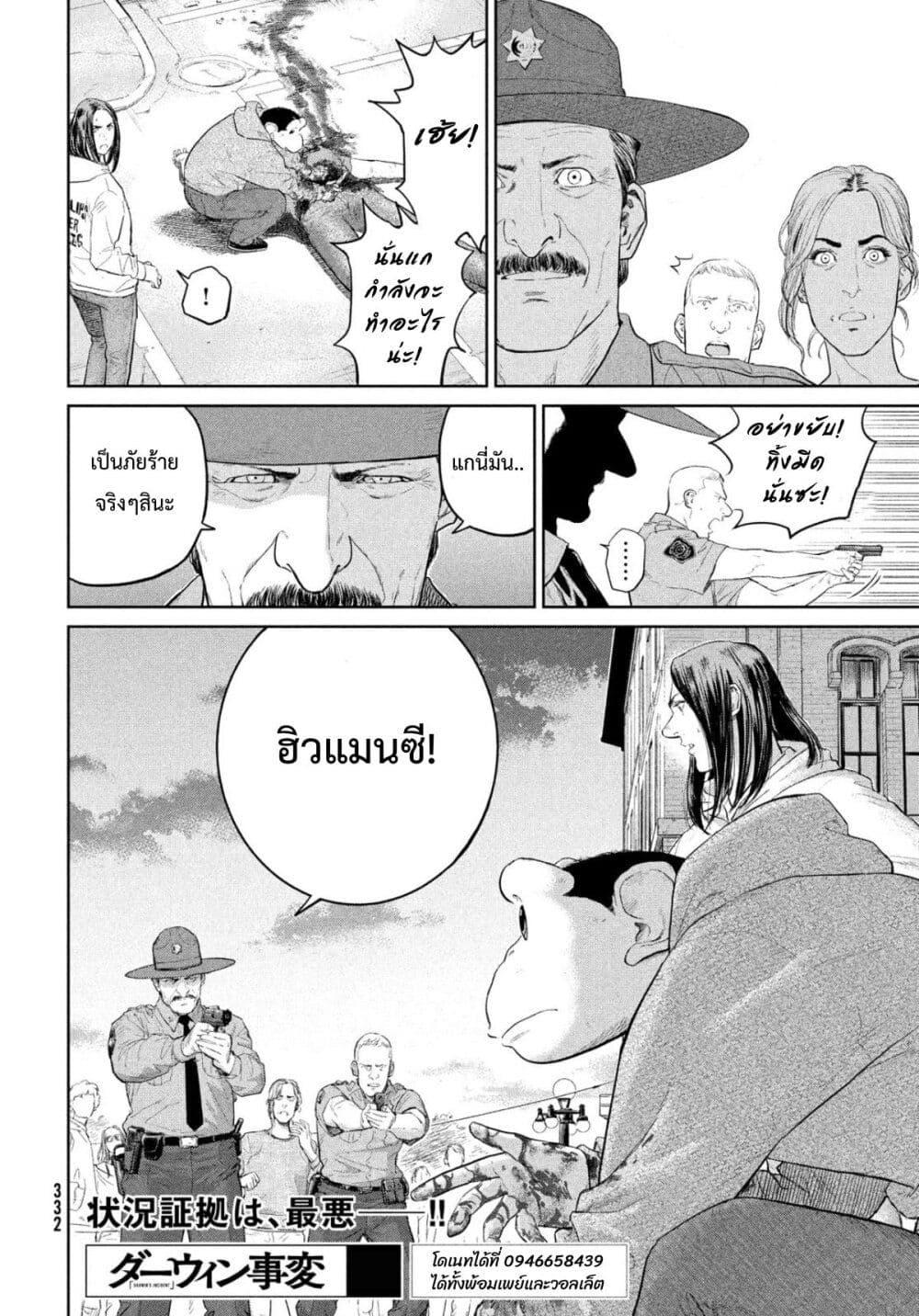 Manga-lc-com อ่านมังงะ อ่านการ์ตูน ออนไลน์ ฟรี Darwin’s Incident ตอนที่ 1 2 3 4 5 6 7 8 9 10 11 12 13 14 ฟรี ไม่มีโฆษณา Manga-lc - อ่าน มังงะ อ่าน การ์ตูน ออนไลน์ อ่านมังงะ ฟรี