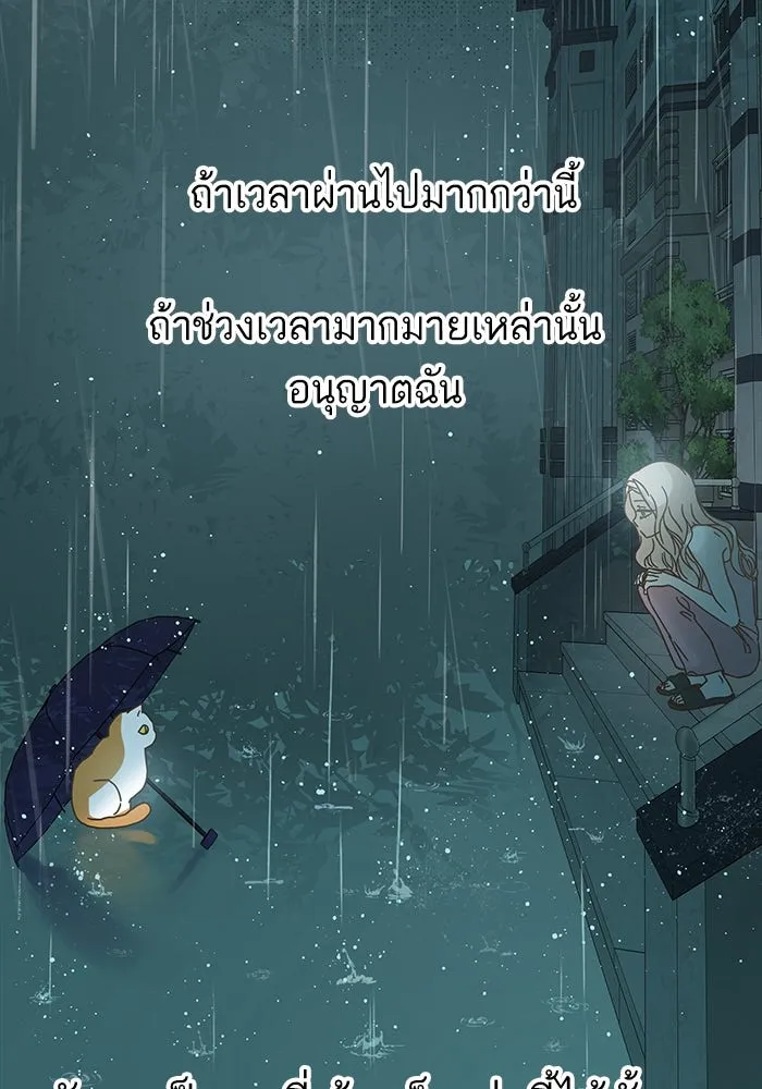 ฉันมันร้าย หรือเพราะโลกไม่น่ารัก ตอนที่ 148 รูปที่ 64