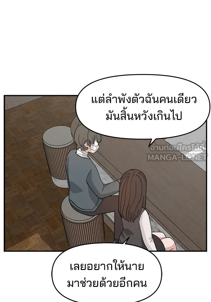 ห้องเรียนสาวแสบ ตอนที่ 45 รูปที่ 15