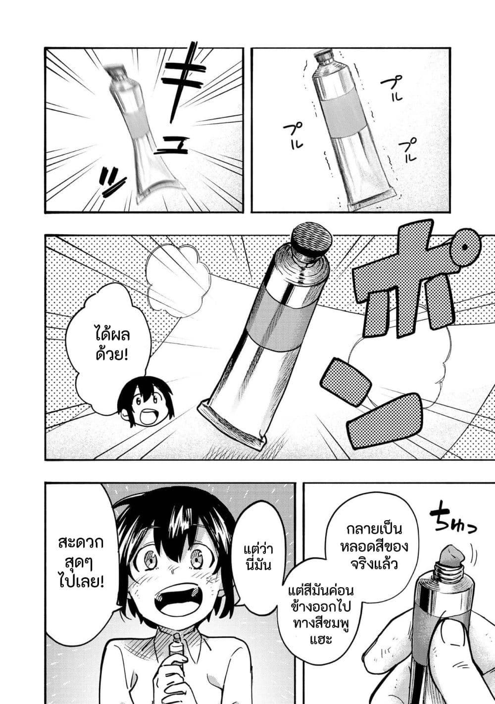 Manga-lc-com อ่านมังงะ อ่านการ์ตูน ออนไลน์ ฟรี Kyou mo E ni Kaita Mochi ga Umai ตอนที่ 1 2 3 4 5 6 7 8 9 10 11 12 13 14 ฟรี ไม่มีโฆษณา Manga-lc - อ่าน มังงะ อ่าน การ์ตูน ออนไลน์ อ่านมังงะ ฟรี