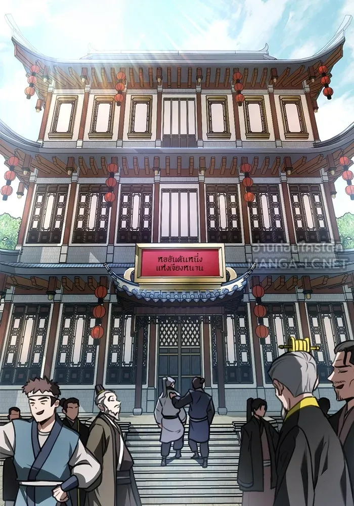 ดาบแห่งจักรพรรดิ ตอนที่ 41 รูปที่ 51