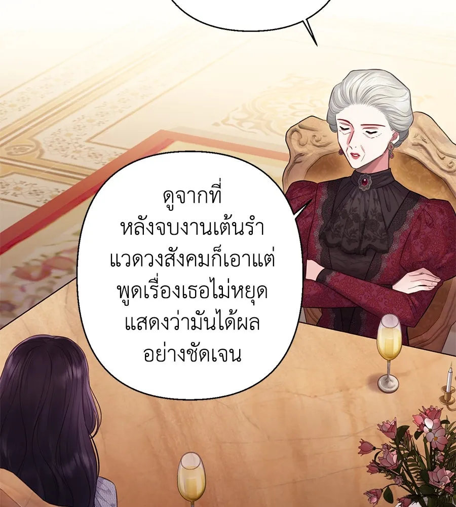 บาสเตียน ตอนที่ 10 รูปที่ 130