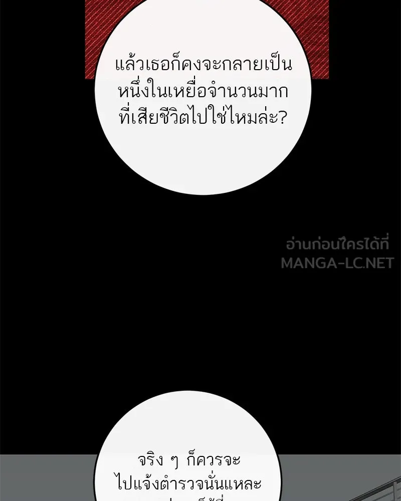 ตำนานเทพธิดาตกสวรรค์ ตอนที่ 102 รูปที่ 57