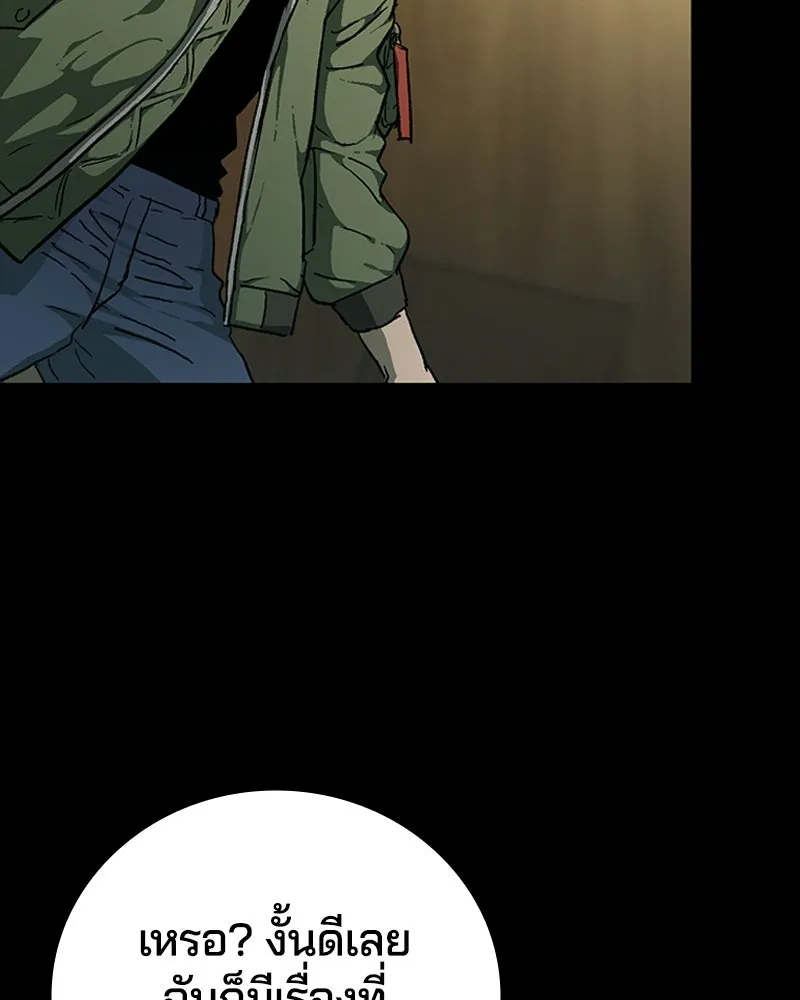 เกาลูน  ซาโรกา ตอนที่ 10 รูปที่ 200