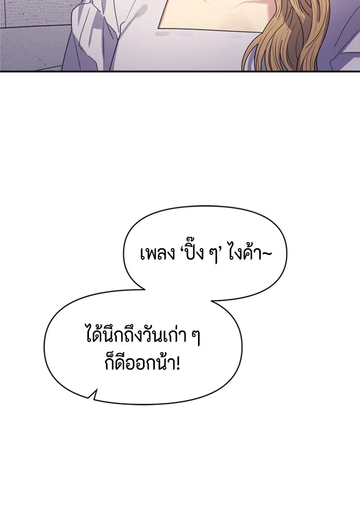 Couple Breaker ตอนที่ 21 รูปที่ 19