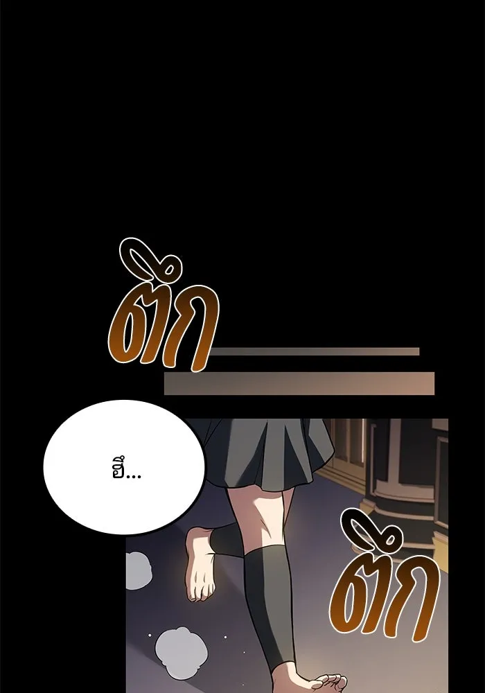 ครัวจอมเวท ตอนที่ 66 รูปที่ 29