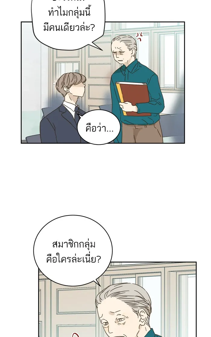 ฉันมันร้าย หรือเพราะโลกไม่น่ารัก ตอนที่ 83 รูปที่ 11