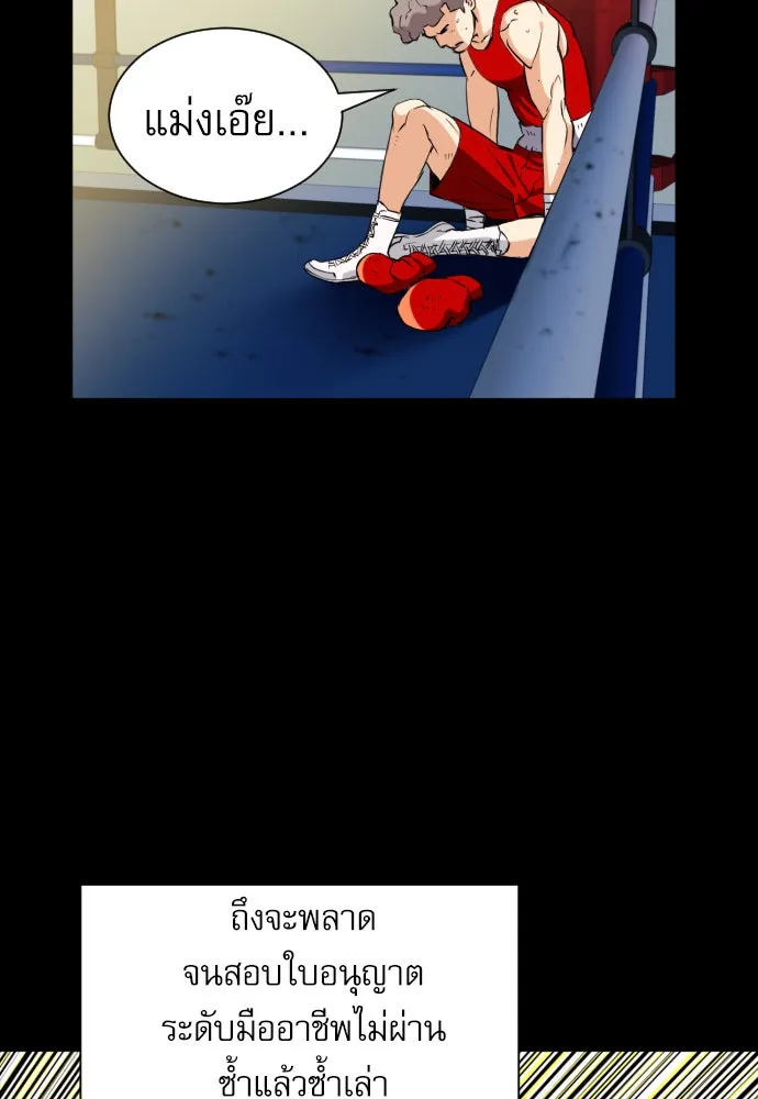 ดรูอิดแห่งสถานีโซล ตอนที่ 17 รูปที่ 91