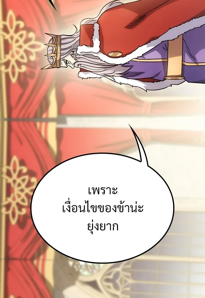 วิถีชาวนาของราชาปีศาจ ตอนที่ 54 รูปที่ 79
