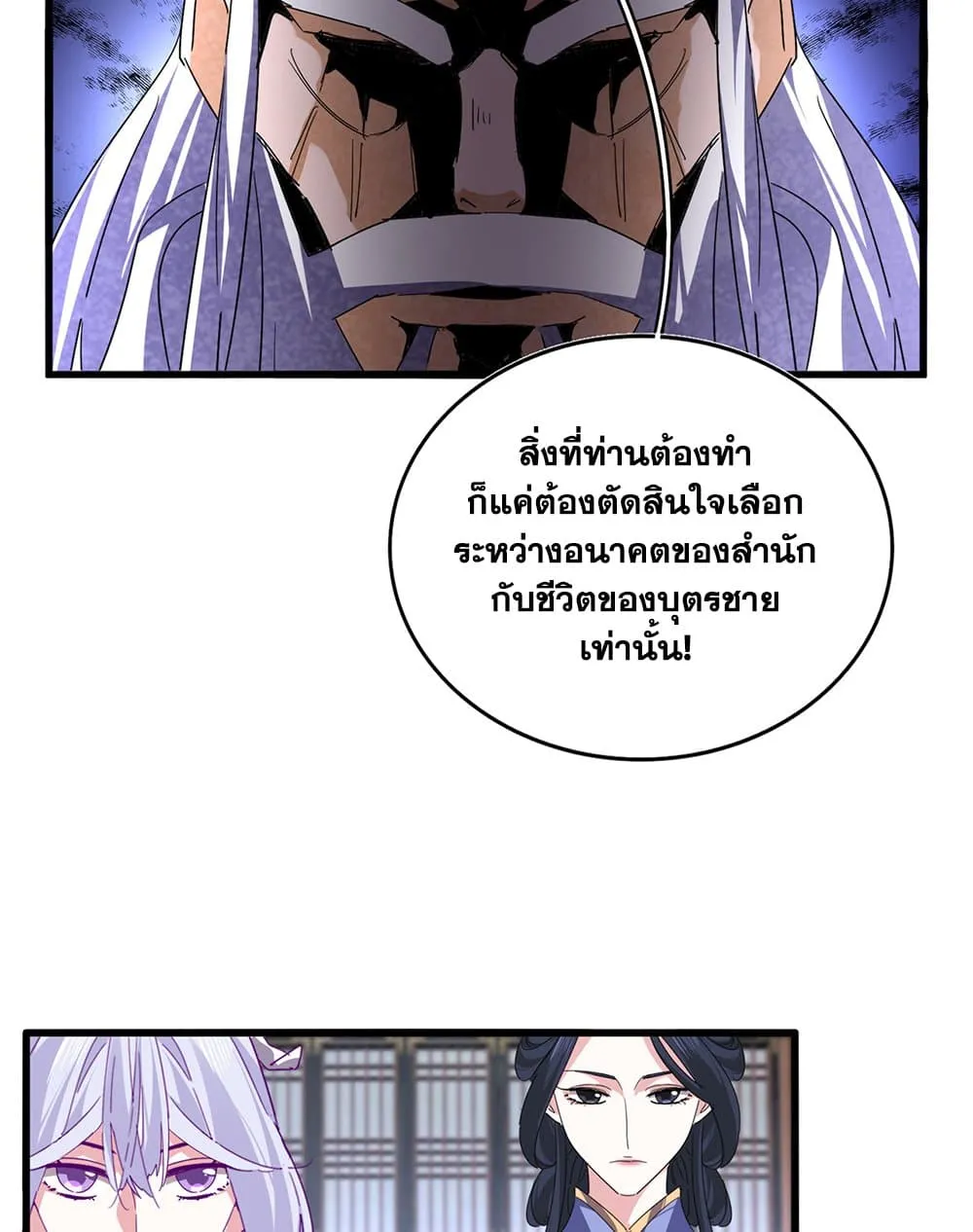 Magic Emperor ราชาจอมเวทย_ ตอนที่ ตอนที่ 760 รูปที่ 15