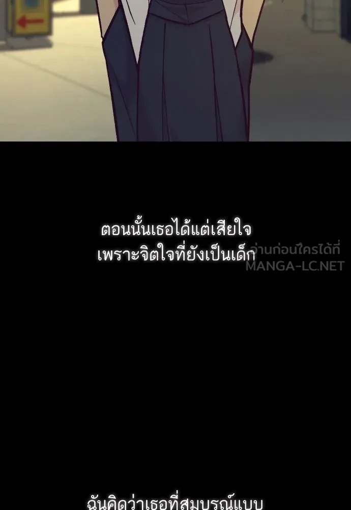 รักกันคนละครึ่งทาง ตอนที่ 45 รูปที่ 114