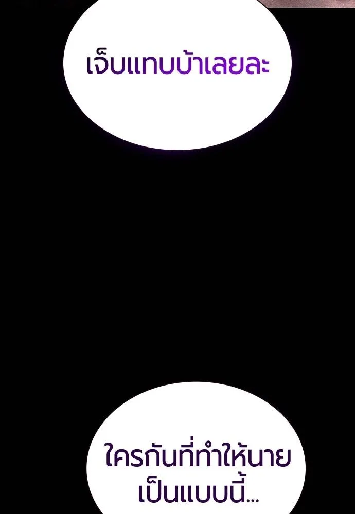 Jungle Juice ตอนที่ 130 รูปที่ 92