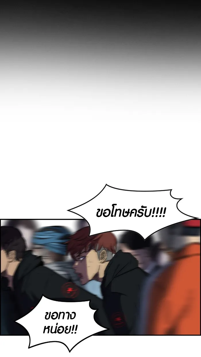 ปั่นสู้ฝันbrWind Breaker ตอนที่ 35 รูปที่ 56