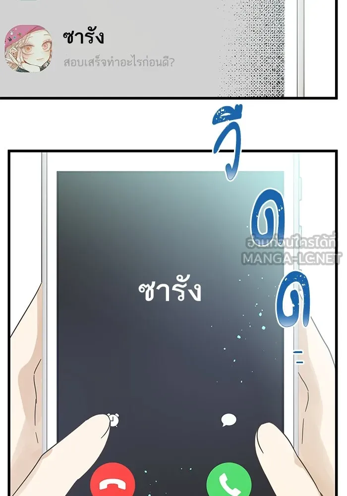 ฉันมันร้าย หรือเพราะโลกไม่น่ารัก ตอนที่ 157 รูปที่ 81