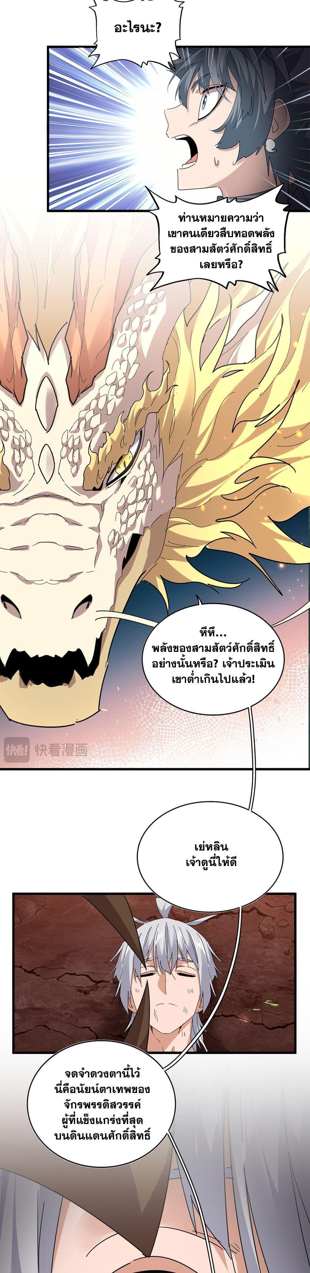 Manga-lc-com อ่านมังงะ อ่านการ์ตูน ออนไลน์ ฟรี Magic Emperor ตอนที่ 1 2 3 4 5 6 7 8 9 10 11 12 13 14 ฟรี ไม่มีโฆษณา Manga-lc - อ่าน มังงะ อ่าน การ์ตูน ออนไลน์ อ่านมังงะ ฟรี