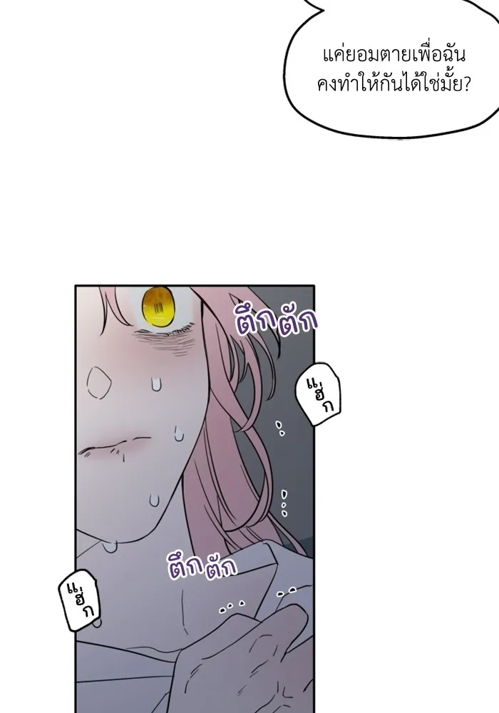 ครอบครัวสามีเห็นทีจะคลั่งรัก ตอนที่ 1 รูปที่ 31