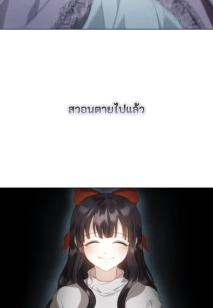 ลูกสาวตัวปลอมของท่านดยุก ตอนที่ 31 รูปที่ 55