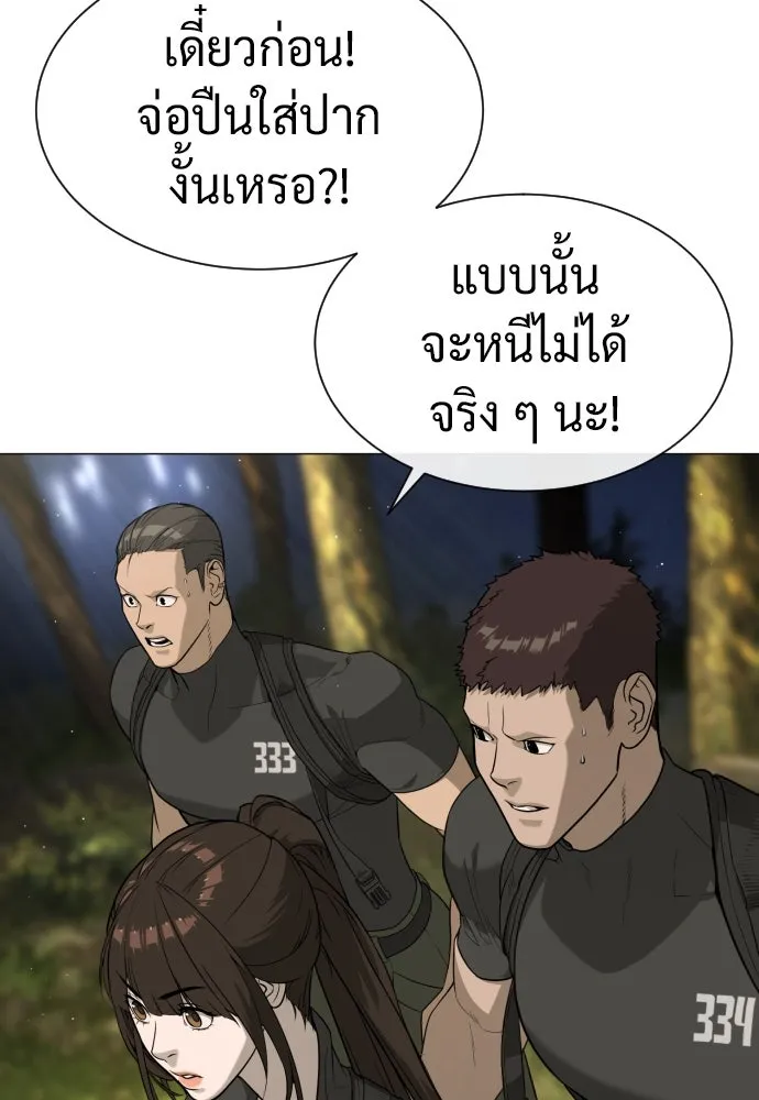 นักฆ่าย้อนวัย ตอนที่ 54 รูปที่ 11