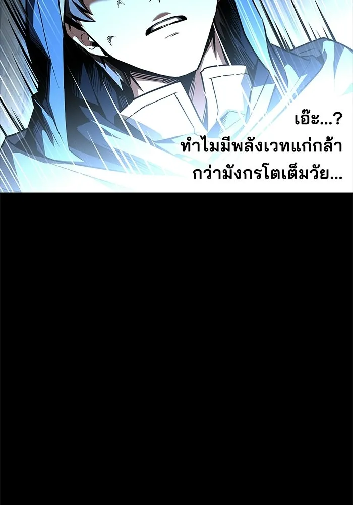 ครัวจอมเวท ตอนที่ 112 รูปที่ 101