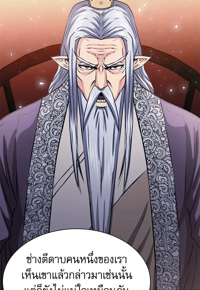 ดรูอิดแห่งสถานีโซล ตอนที่ 111 รูปที่ 91