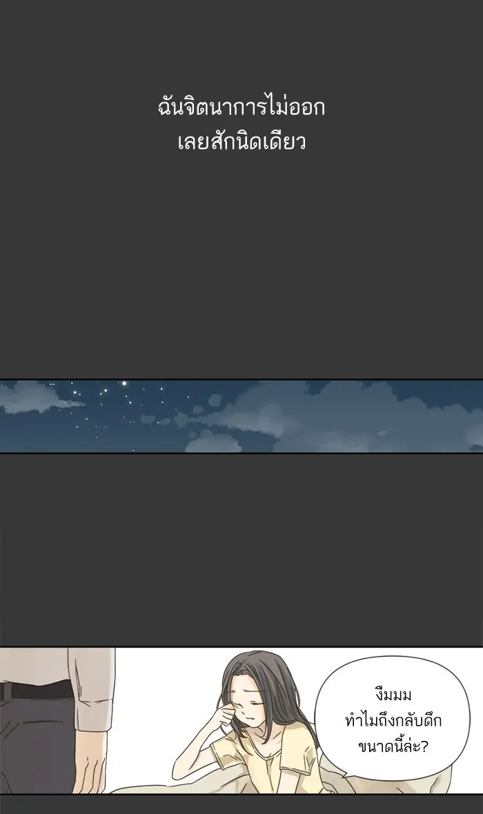 ฉันมันร้าย หรือเพราะโลกไม่น่ารัก ตอนที่ 16 รูปที่ 17