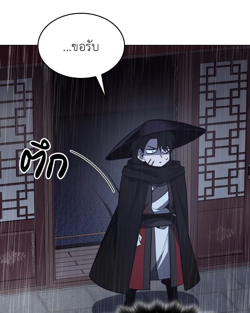 เกิดอีกทีเป็นว่าที่ประมุขลัทธิมาร ตอนที่ 98 รูปที่ 97
