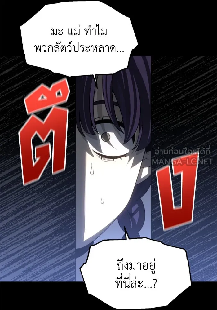 อดีตบอสหอคอย ตอนที่ 94 รูปที่ 9