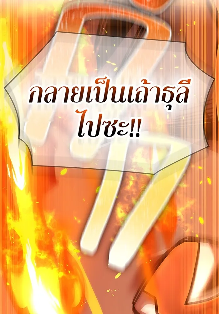 เพลเยอร์เลือดเทวะ ตอนที่ 59 หายนะครั้งที่ 2 ⑥ รูปที่ 106