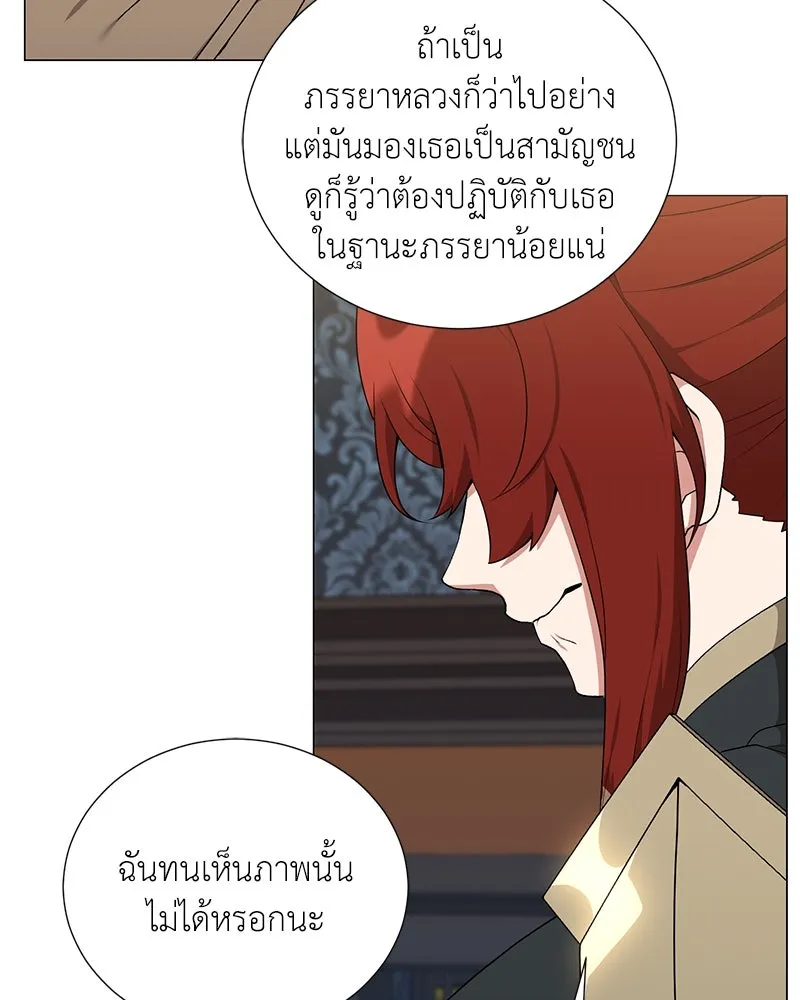 คนสวนโลกฮันเตอร์ ตอนที่ 60 รูปที่ 41