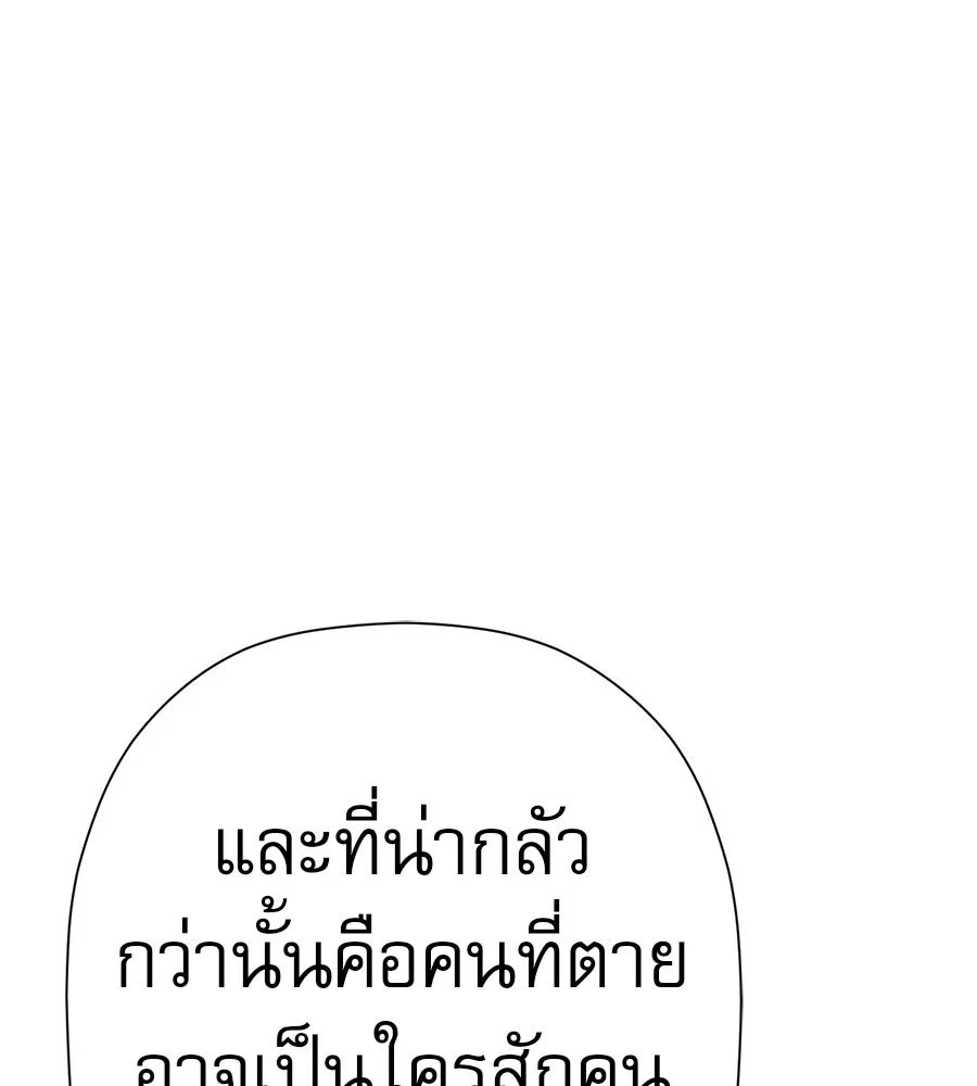 คอลเซ็นเตอร์เปลี่ยนชีวิต ตอนที่ 73 ประจันหน้า รูปที่ 94