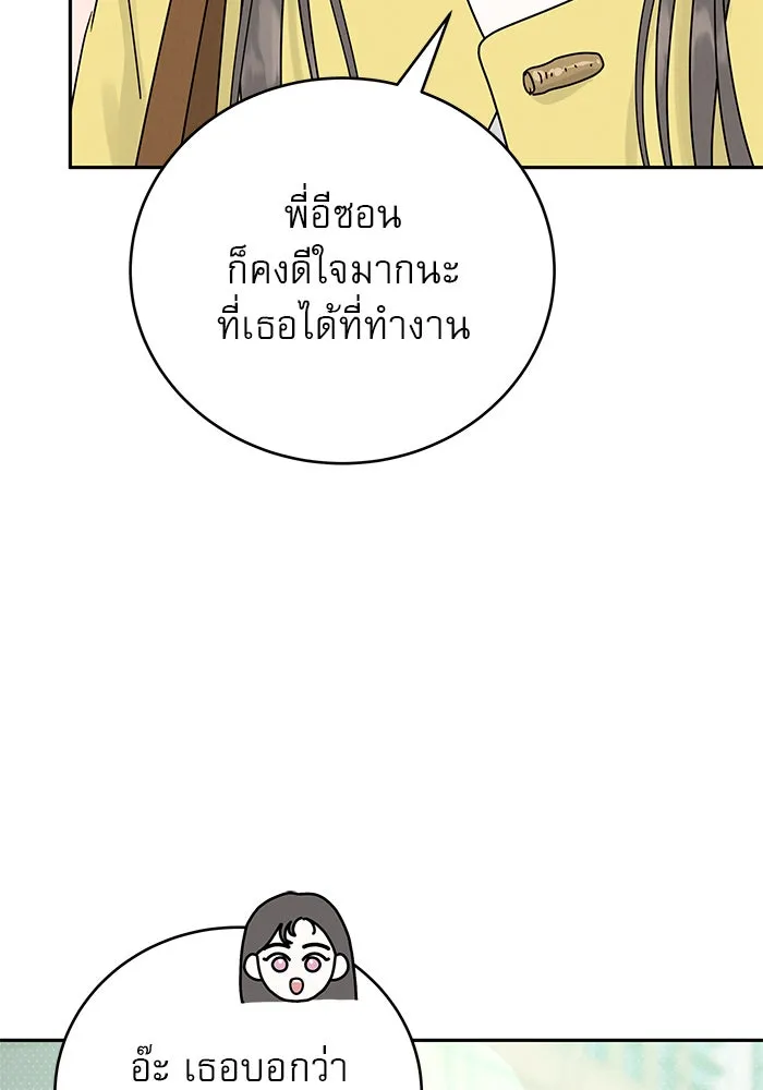 รักหลอกหยอกแฟนเก่า ตอนที่ 9 รูปที่ 13