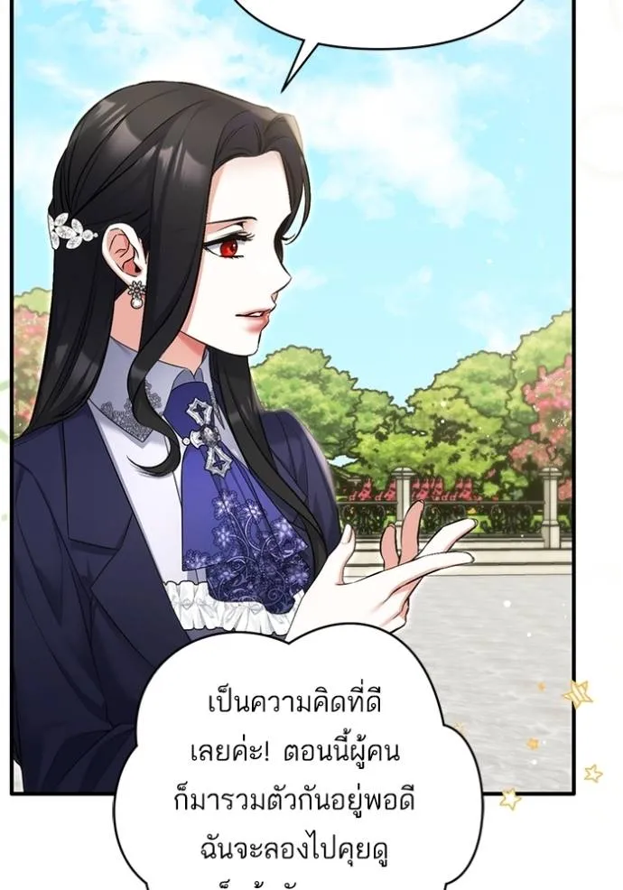 แด่ตัวละครโปรดที่ถูก ตอนที่ 92 รูปที่ 44