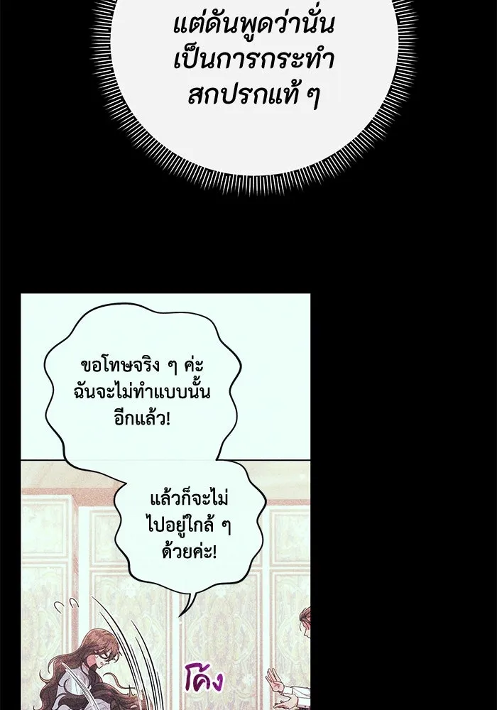 อยู่ดี ๆ ก็มีนางเอกนิยายเป็นเพื่อนบ้าน ตอนที่ 26 รูปที่ 17