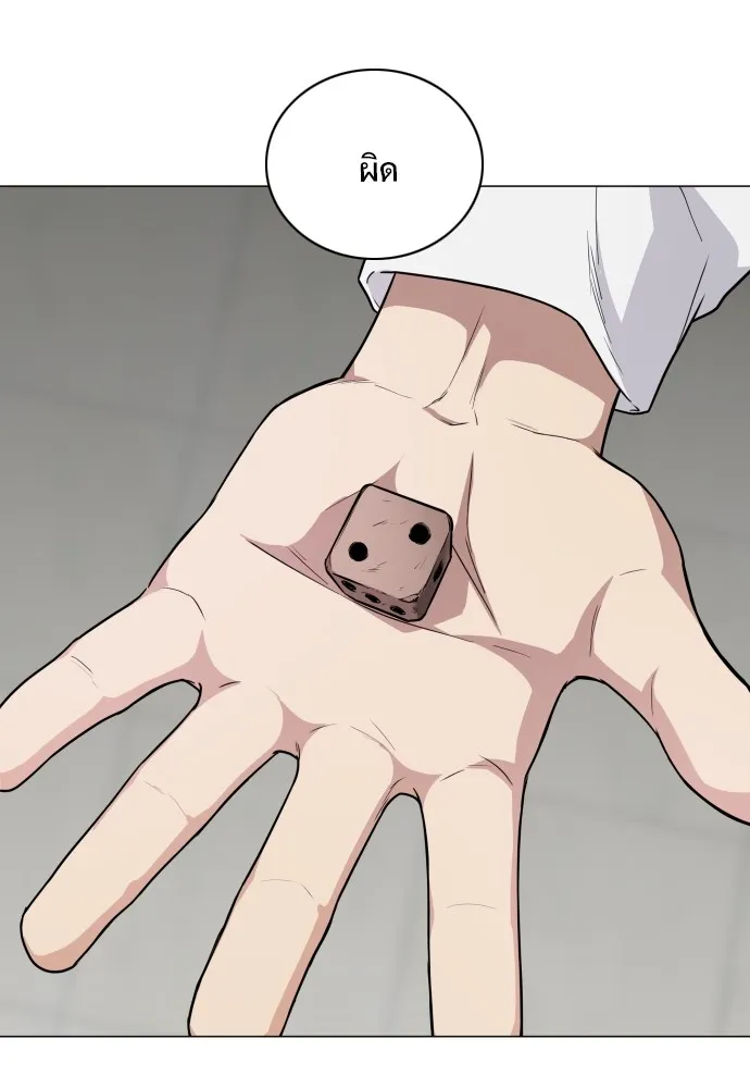 JAKDU ตอนที่ 21 รูปที่ 131