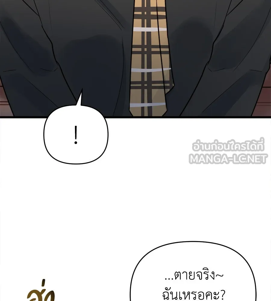 ปรารถนารักอันงดงาม ตอนที่ 5 รูปที่ 9