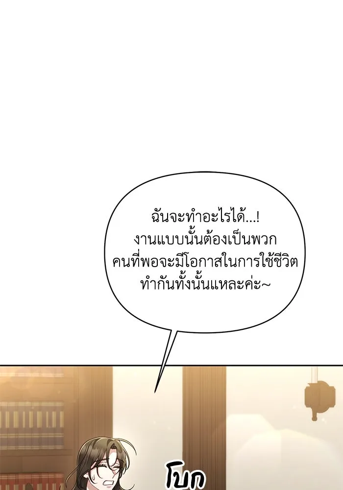 อยู่ดี ๆ ก็มีนางเอกนิยายเป็นเพื่อนบ้าน ตอนที่ 37 รูปที่ 95