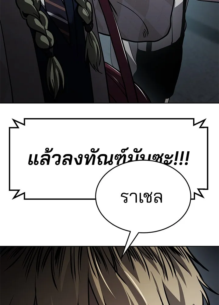 กฎเหล็กบ้านสายลับ ตอนที่ 12 รูปที่ 22
