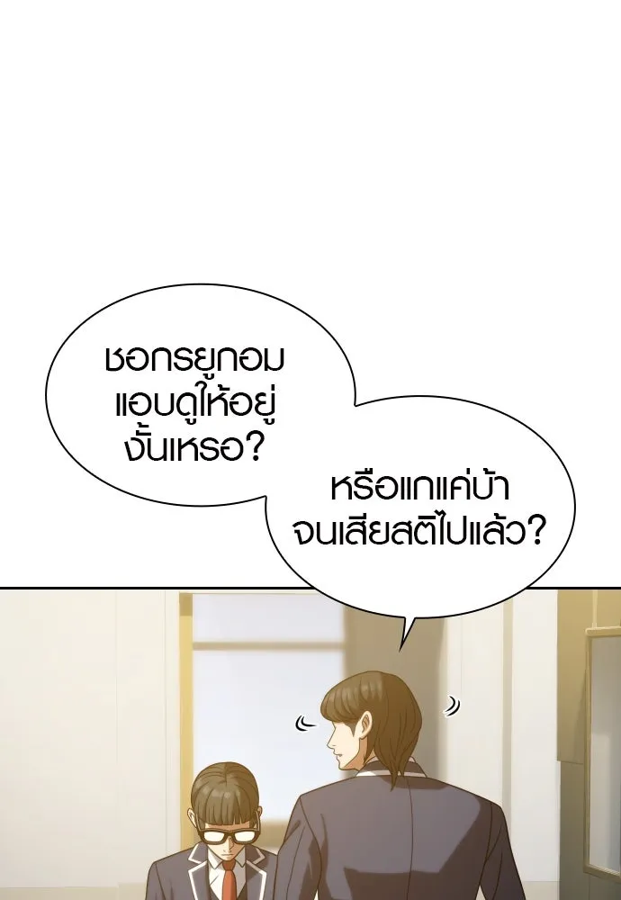 นักรบแช่แข็ง ตอนที่ 15 รูปที่ 136