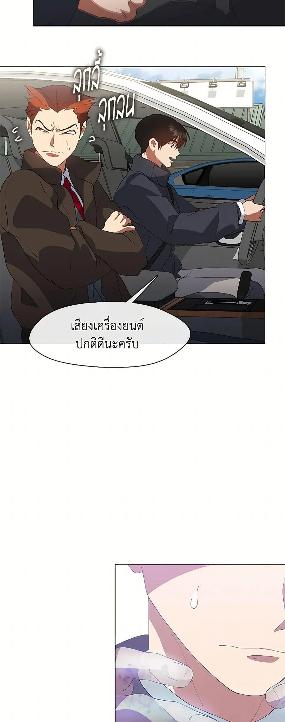 Afterlife Diner ร_านอาหารหล_งความตาย ตอนที่ ตอนที่ 71 รูปที่ 14