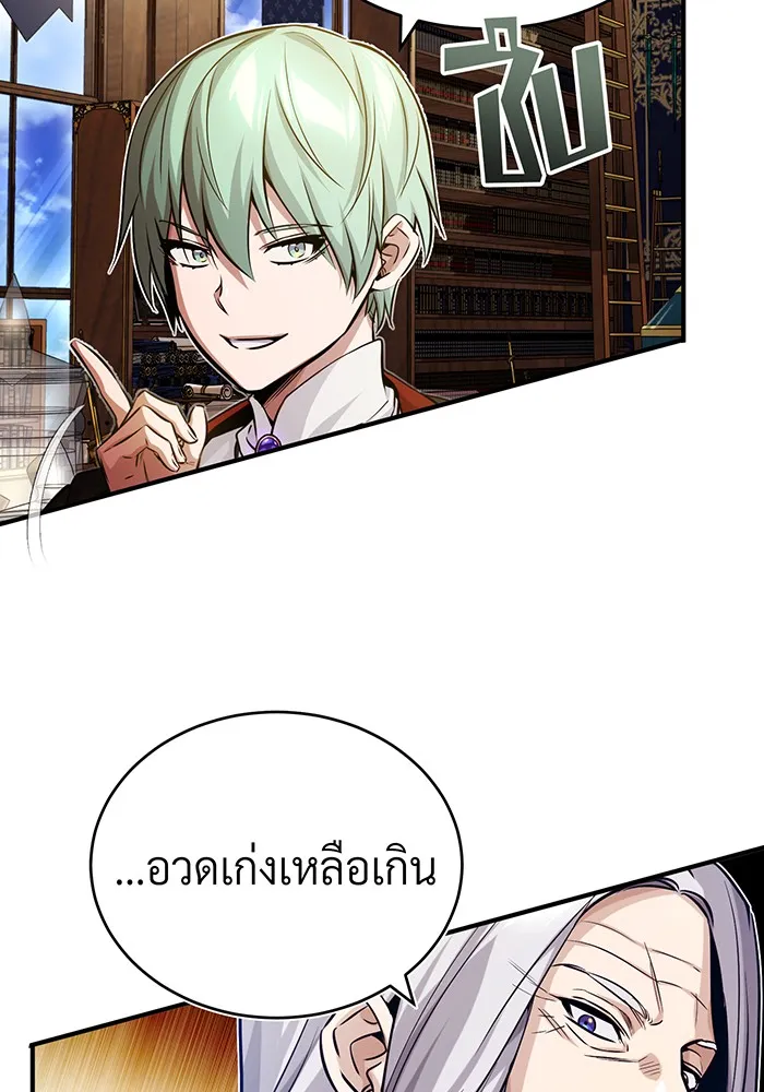 จอมเวทเกิดใหม่ในรอบ 66666 ปี ตอนที่ 75 รูปที่ 62