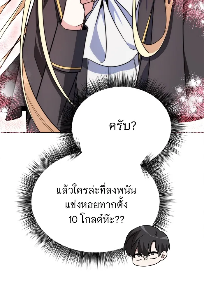 อะคาเดมีนี้เห็นทีจะเจ๊ง ตอนที่ 3 รูปที่ 44