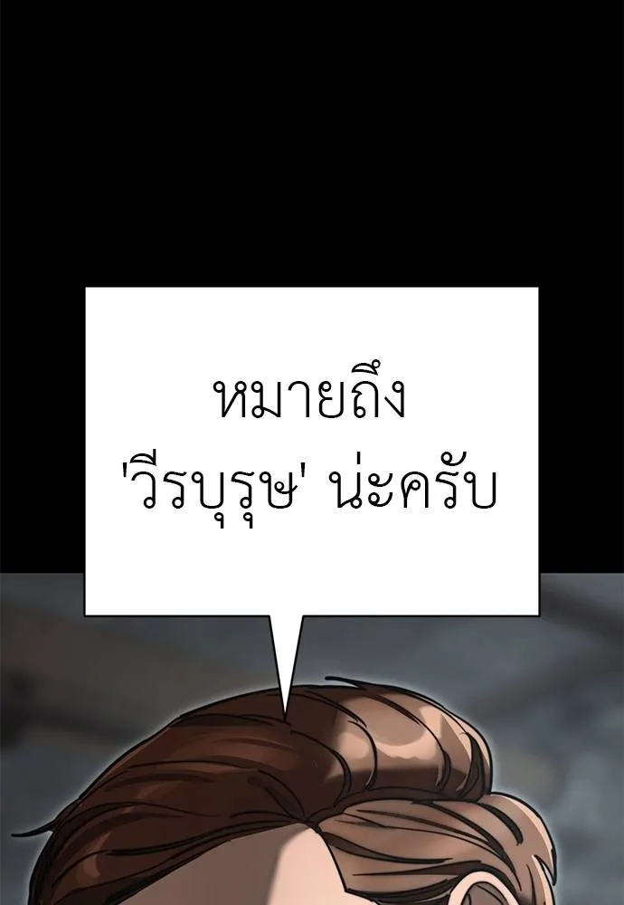 ยมราชลงทัณฑ์ ตอนที่ 61 รูปที่ 91