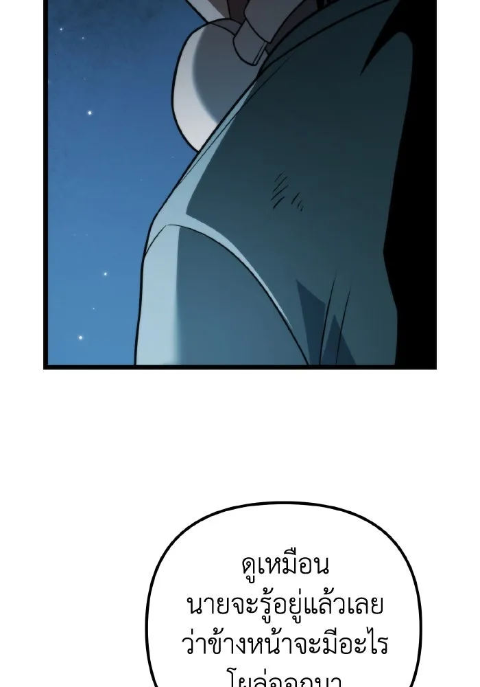 การแข่งขันของผู้เกิดใหม่ ตอนที่ 4 รูปที่ 73