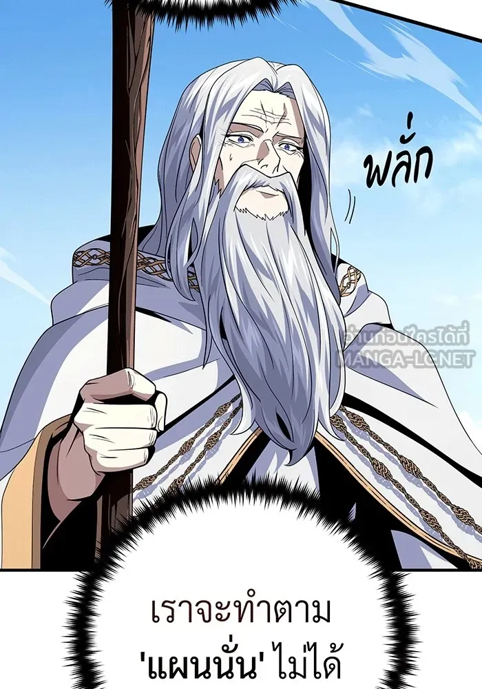 จอมเวทเกิดใหม่ในรอบ 66666 ปี ตอนที่ 139 รูปที่ 27