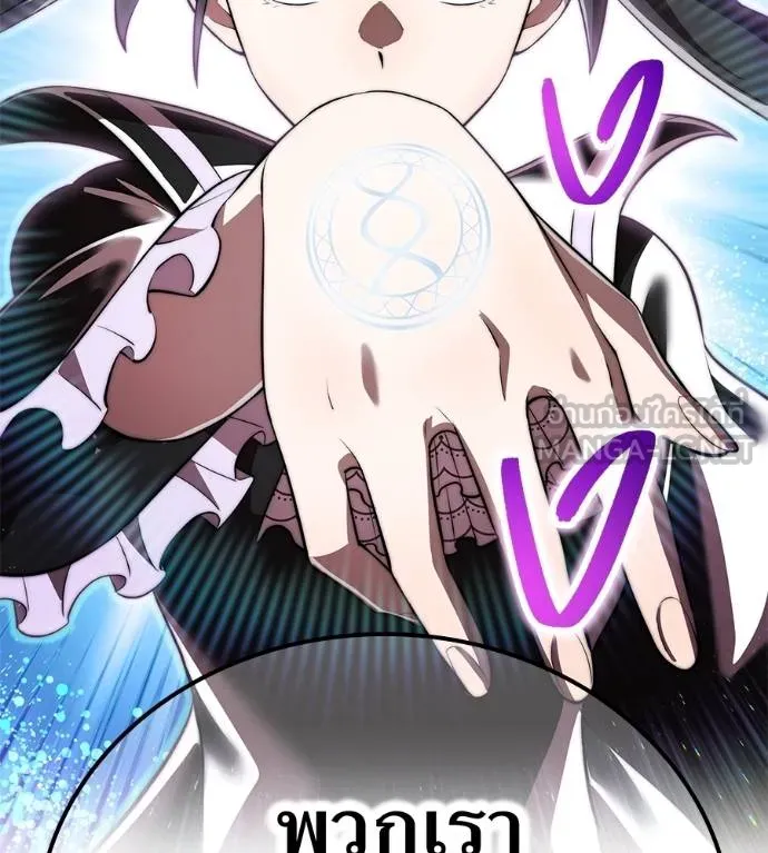 ฮันเตอร์สกิลโกง ตอนที่ 51 รูปที่ 143