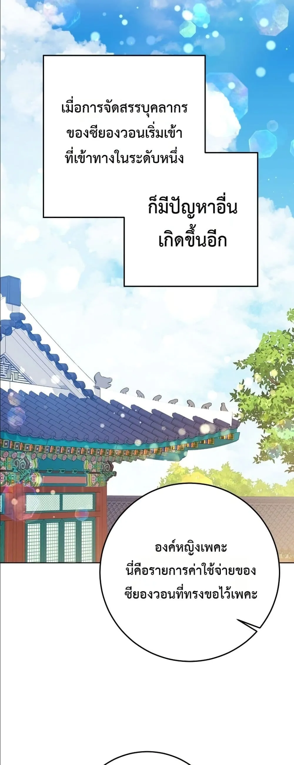 Manga-lc-com อ่านมังงะ อ่านการ์ตูน ออนไลน์ ฟรี The Princess’s Guide to a Perfect Life ตอนที่ 1 2 3 4 5 6 7 8 9 10 11 12 13 14 ฟรี ไม่มีโฆษณา Manga-lc - อ่าน มังงะ อ่าน การ์ตูน ออนไลน์ อ่านมังงะ ฟรี