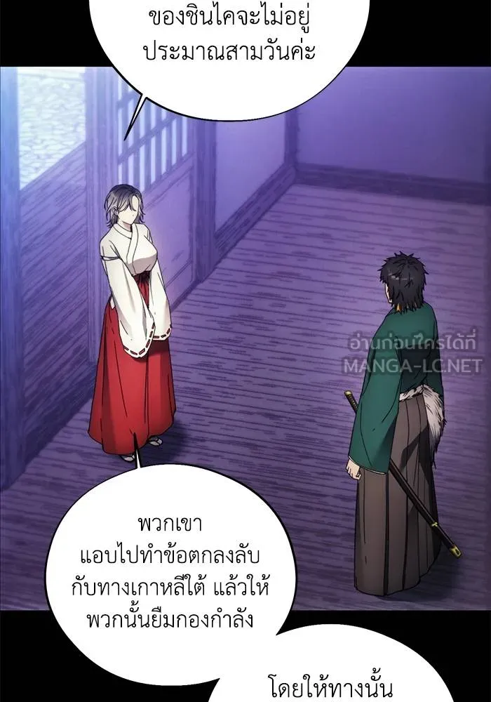 ศึกชิงบัลลังก์เทพเจ้ ตอนที่ 110 รูปที่ 6