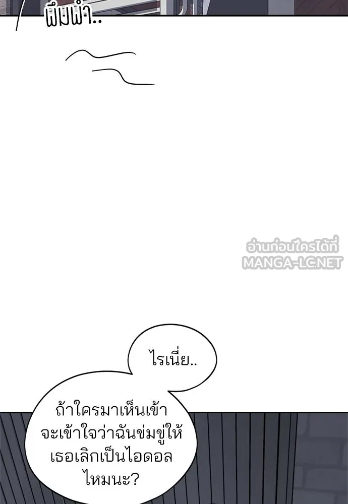 สวยเองนักเลงพอ ตอนที่ 30 รูปที่ 135