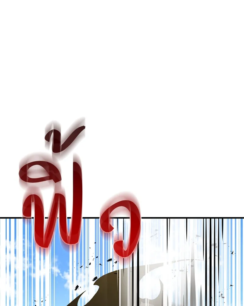 ปลูกผักพิชิตหอคอย ตอนที่ 72 รูปที่ 22